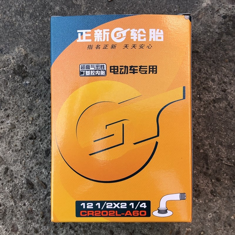 正新 电动车轮胎121/2X2 1/4(62-203) 小海豚自行车12x2.5寸外胎