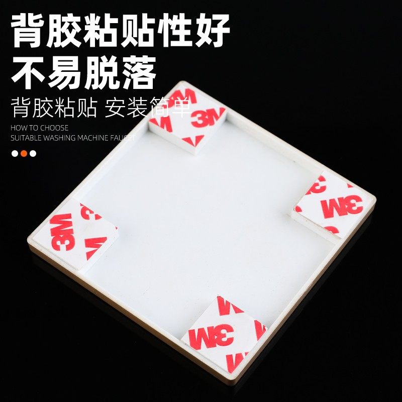 86型白色空白面板自粘开关插座电视墙网线孔空调孔装饰盖斜孔遮挡