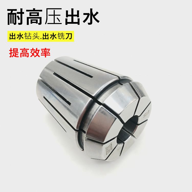 高精度 出水夹头 止水筒夹 ER16 ER20 ER25 ER32 ER夹头 高精筒夹