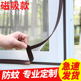 窗户防蚊纱窗纱网自粘磁铁窗纱免打孔防蝇通风家用磁贴磁吸防虫网