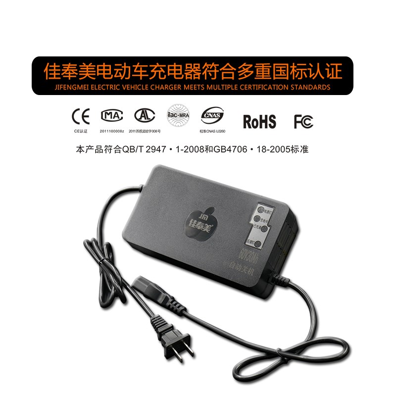 铅酸48v60v电动车充电器