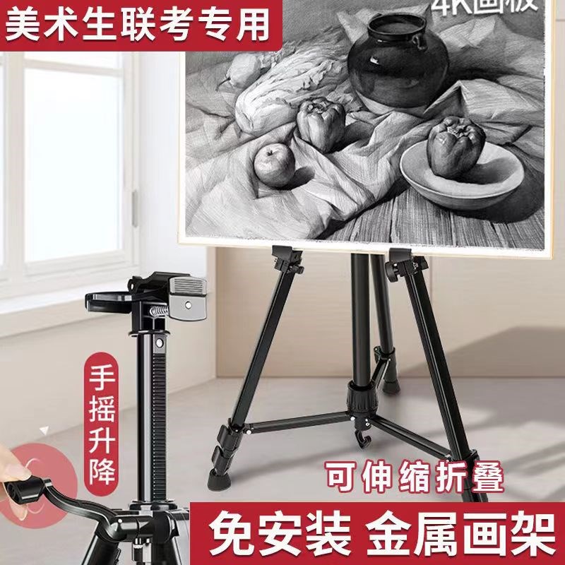 画架美术生专用铝合金可折叠伸缩便携支架式托盘镜子金属三角架