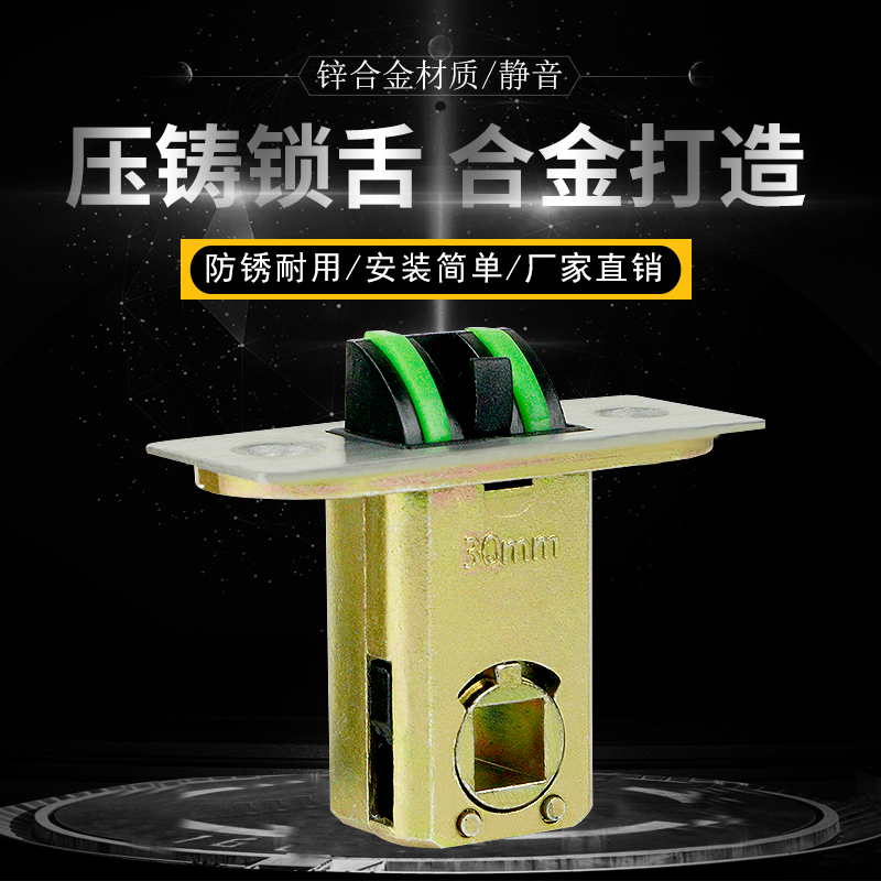 静音卫生间锁舌单舌房门锁浴室厕所配件室内锁体小锁舌头25MM30MM