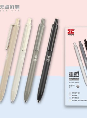 天卓32900重感系列半金属中性笔0.5ST笔尖学生按动黑色水笔办公签