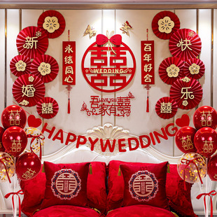 饰网红婚房布置娘家客厅卧室装 结婚喜字拉花新房装 扮婚礼婚庆用品