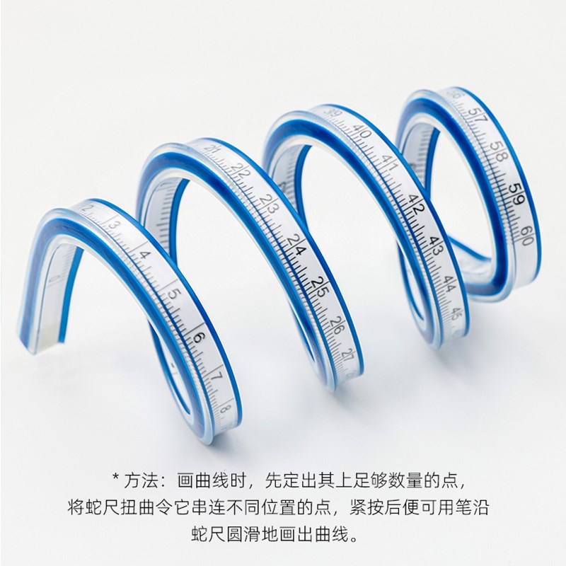 曲线尺蛇形尺任意角度弯曲定型服装设计几何工程漫画绘图软尺工具