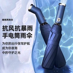 自动雨伞超大折叠双人太阳伞防晒防紫外线LED手电筒男女晴雨两用