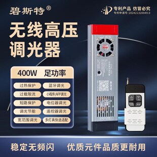 高压调光器漫反射220V调光开关灯带调光控制器led灯亮度调节器220