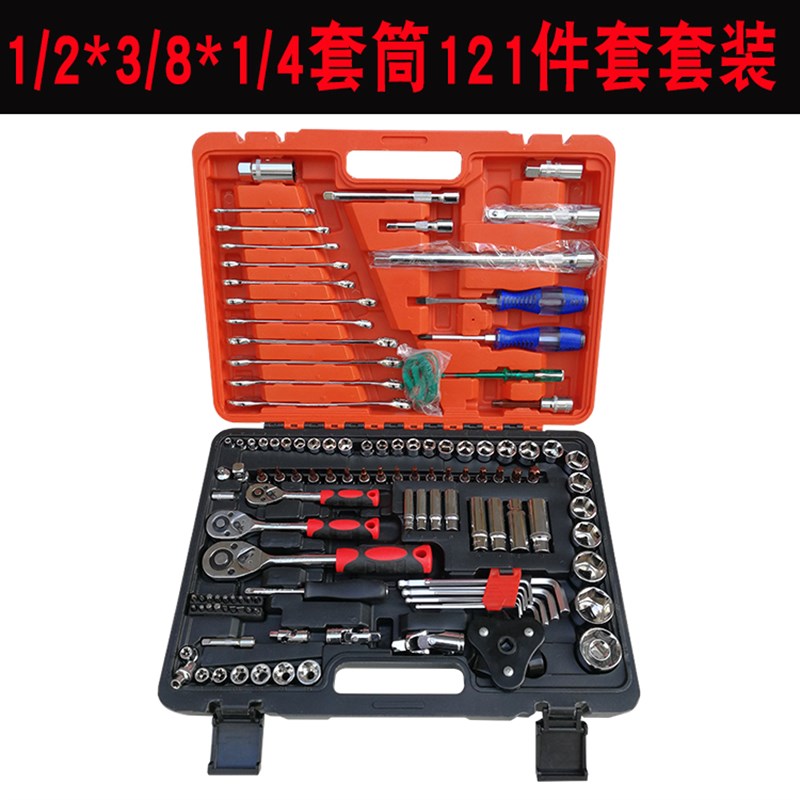 机修修车汽车修理工具箱棘轮套筒扳手套装万能汽修工具组套多功能