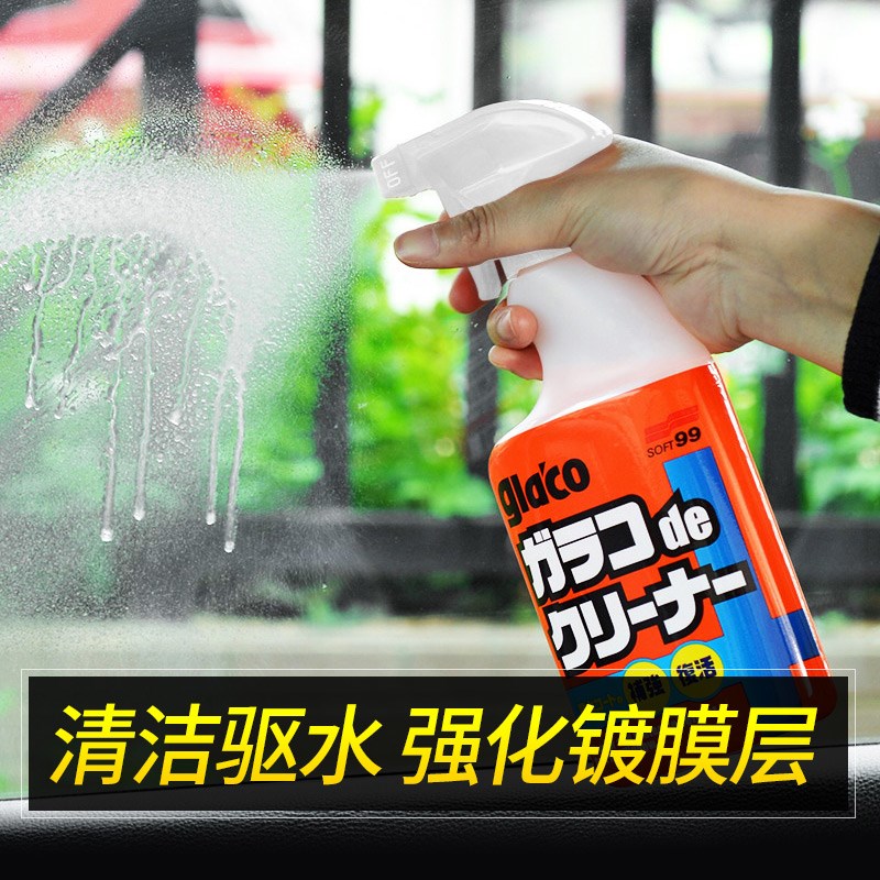 SOFT99雨敌汽车挡风玻璃去油膜清洁驱水剂后视镜反光防雨喷雾神器