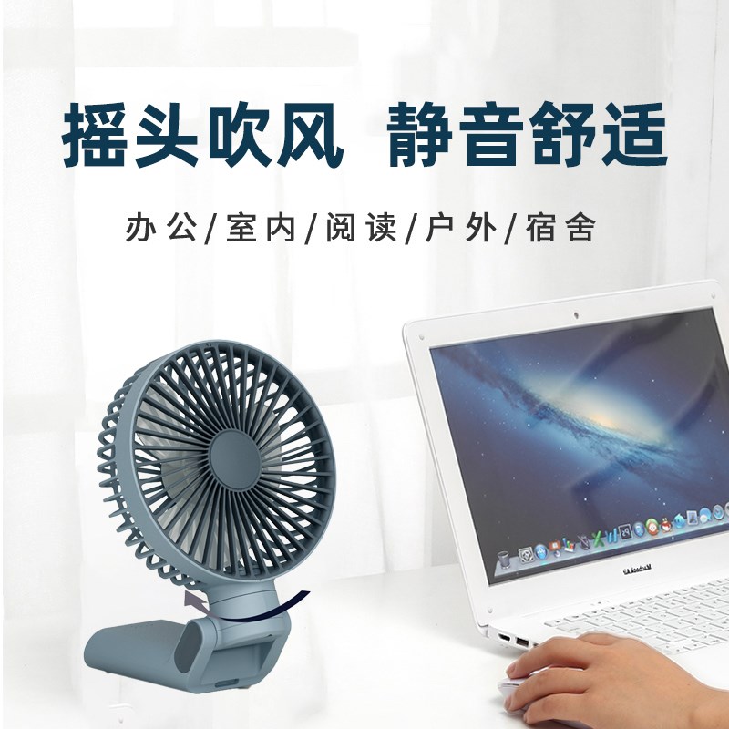 磁吸折叠风扇户外便携手持充电风扇学生宿舍床头夹子摇头风扇静音
