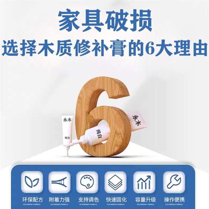 原木色系木器修补膏家具修补漆膏木门钉眼划痕地板修补笔油漆护墙