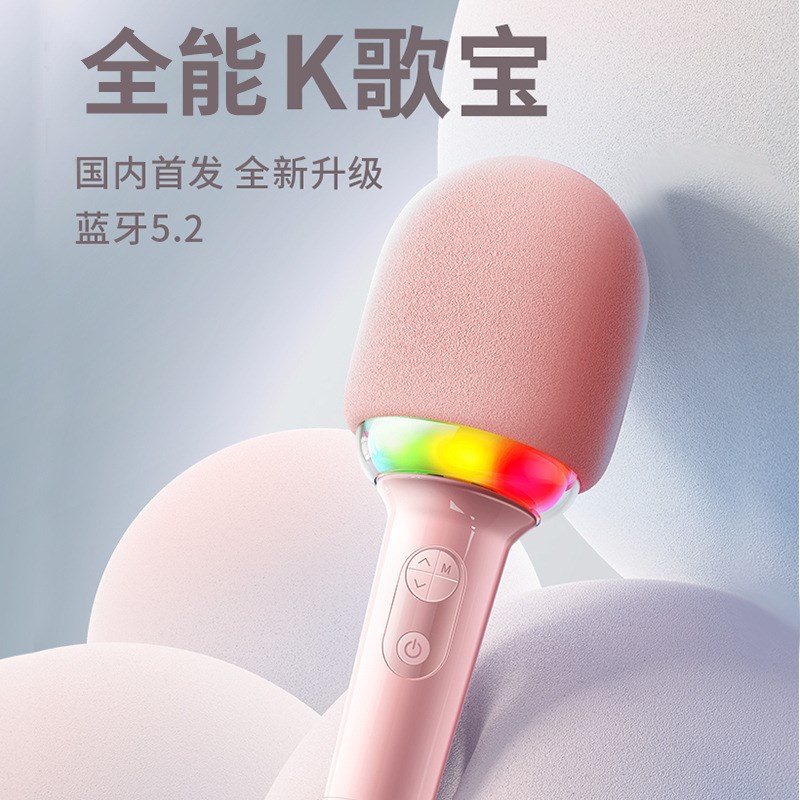 话筒音响一体麦克风儿童家用ktv娱乐手机无线蓝牙唱歌全民K歌专用