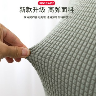 加厚椅套家用简约连体弹力餐椅套餐桌椅子套罩椅垫坐垫布艺
