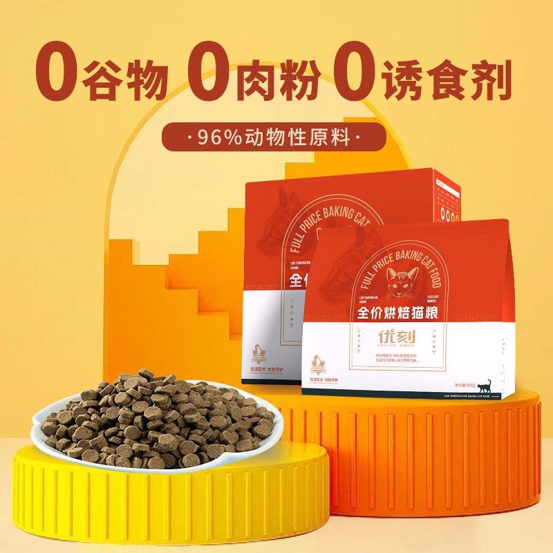 优刻鲜鸡肉鹌鹑低温无谷烘焙通用0肉粉高蛋白天然成幼猫粮