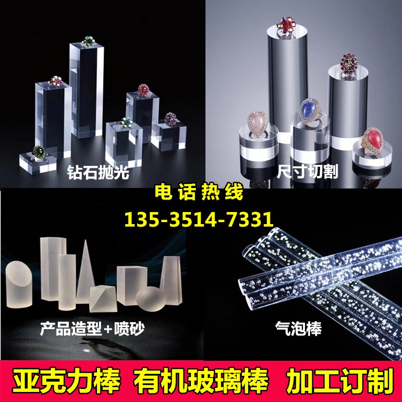 透明亚克力棒管有机玻璃棒实心水晶圆柱磨砂导光气泡棒方柱形彩色