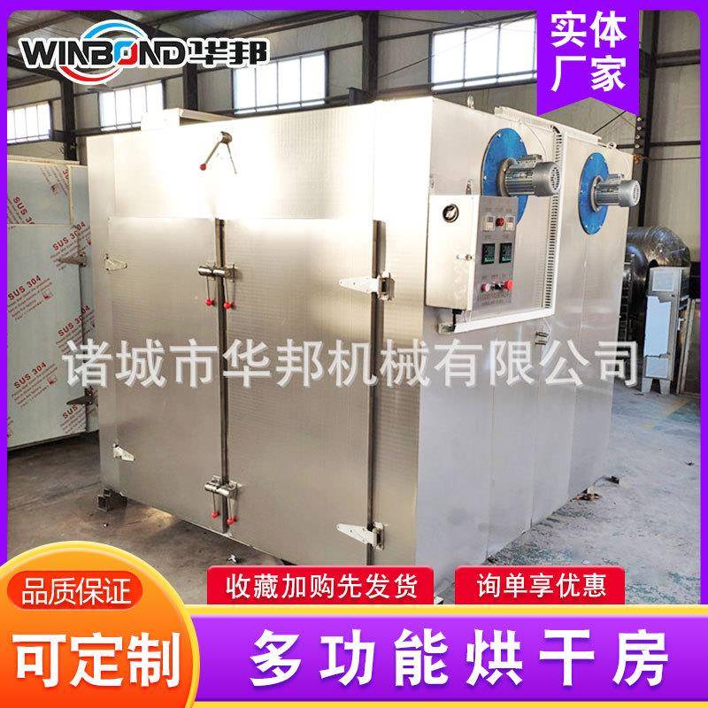 水大型红薯干烘烘干机干箱 果干芒果银干630烘干房 小型金花干燥