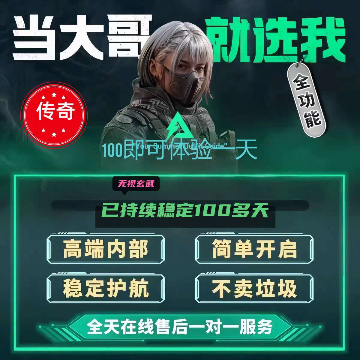 三角洲行动主播辅PC端助视觉同款国服稳定一对一服务下单即用撤离