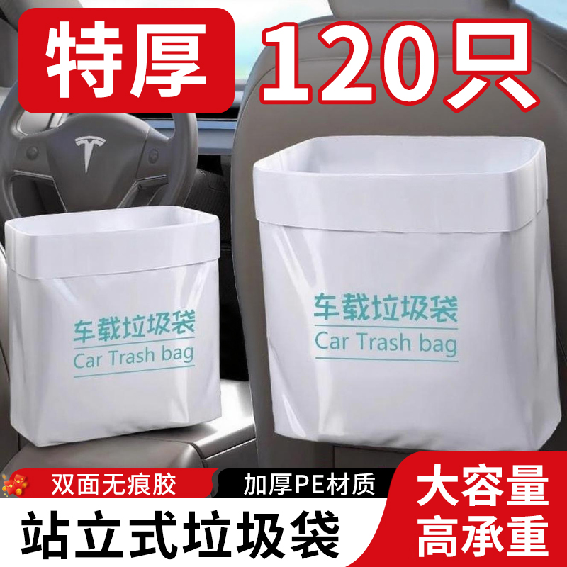 车载垃圾袋自立式车用垃圾桶汽车内用车上好物粘贴式一次性收纳