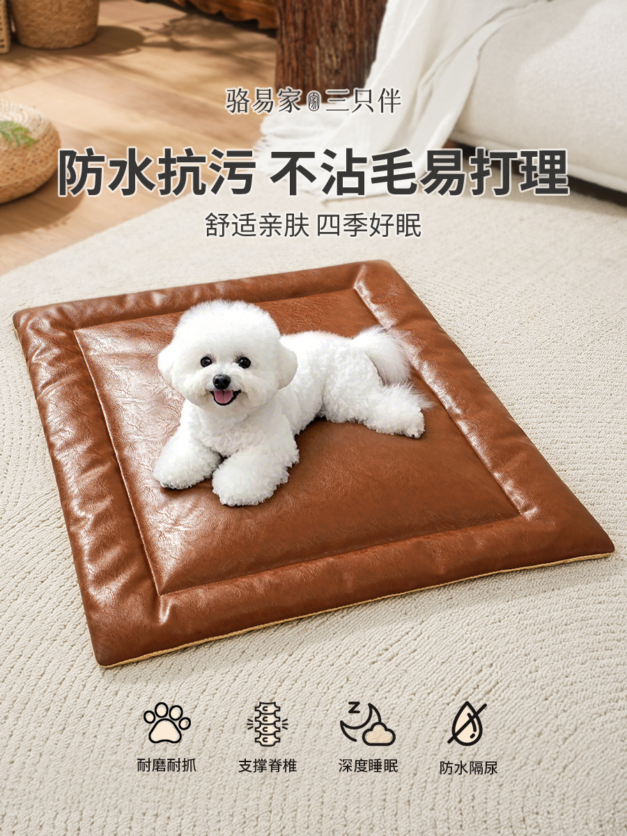 狗垫小尺寸狗夏季防水狗睡垫宠物冷却垫狗窝垫四季宠物婴儿车垫定,宠物/宠物食品及用品,猫狗垫子,淘宝优惠券,粉丝福利购,淘宝优惠卷