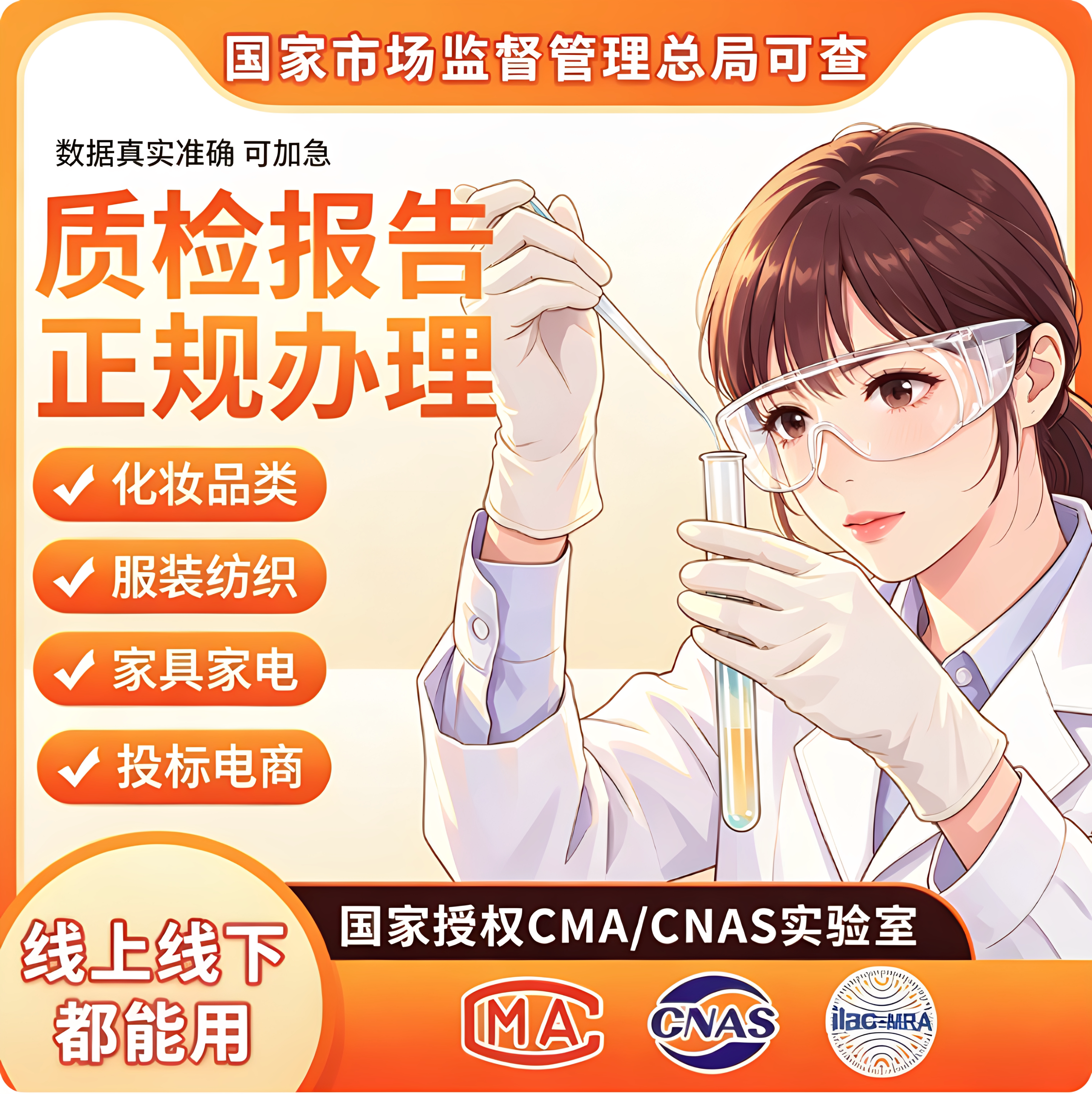 CPSC认证CPC认证亚马逊TIC