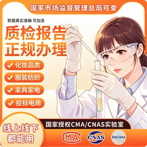 CPSC认证CPC认证亚马逊TIC