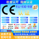 PEACH 欧盟CE认证办理FCC认证FDA ROHS TIC COC办理 FCM资质报告