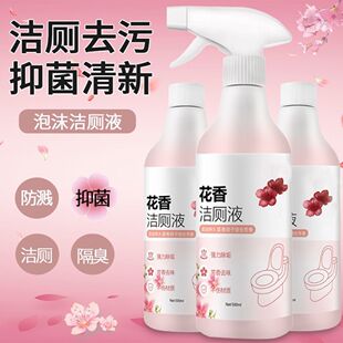 洁厕灵洁厕液厕所除臭清香除臭去污强力去除污垢卫生间马桶清洁剂