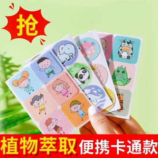 植物精油宝宝驱蚊贴幼学生成人婴儿防户外防蚊虫神器儿童小孩卡通