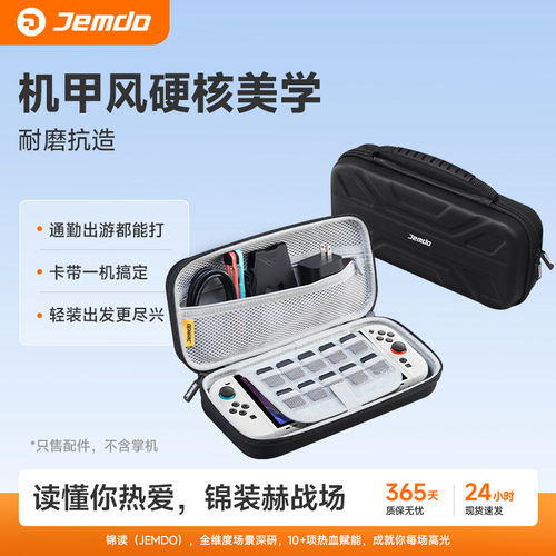 【买一送二】适用switch2收纳包