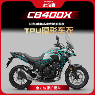 适用本田CB400X贴纸隐形车衣TPU自修复车身漆面保护贴膜改装配件