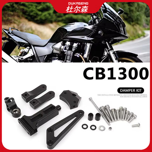 本田CB1300钛尺阻尼器