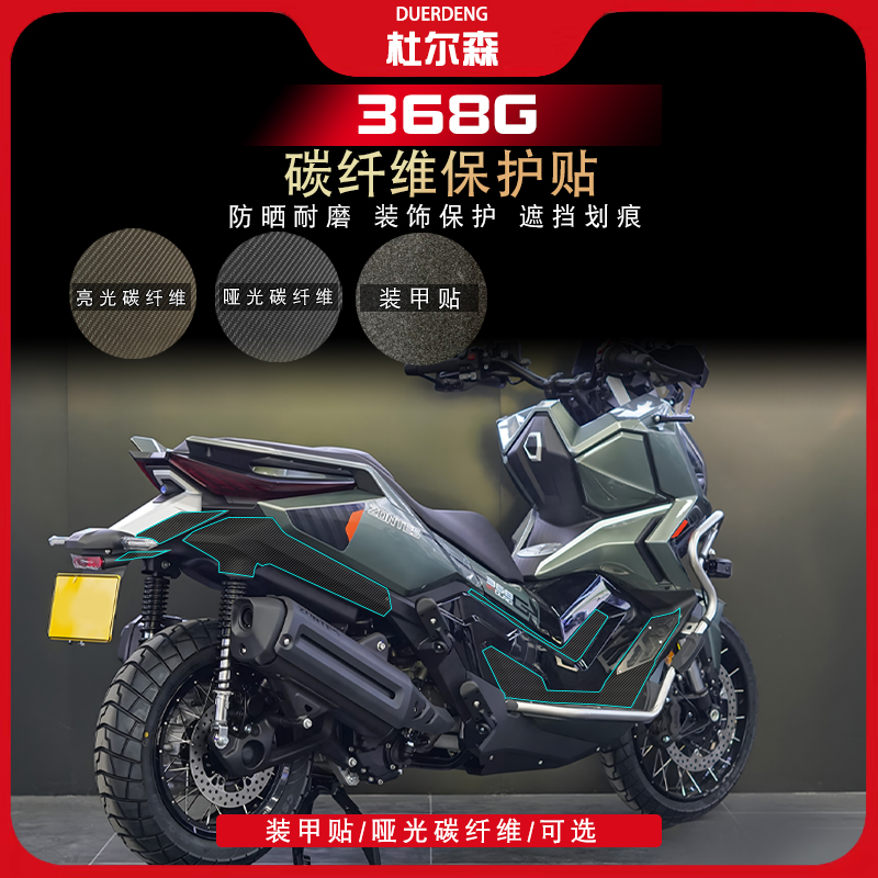 26款升仕368G碳纤维防刮防水耐磨