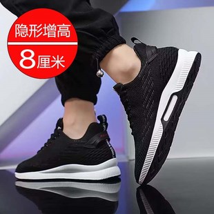 休闲旅游鞋 隐形增高鞋 透气网布运动鞋 秋季 男10cm8cm6cm内增高男鞋