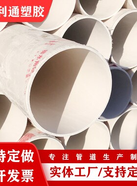 PVC大口径排水管厂家250白色pvc下L水管道室内排污管多种规格
