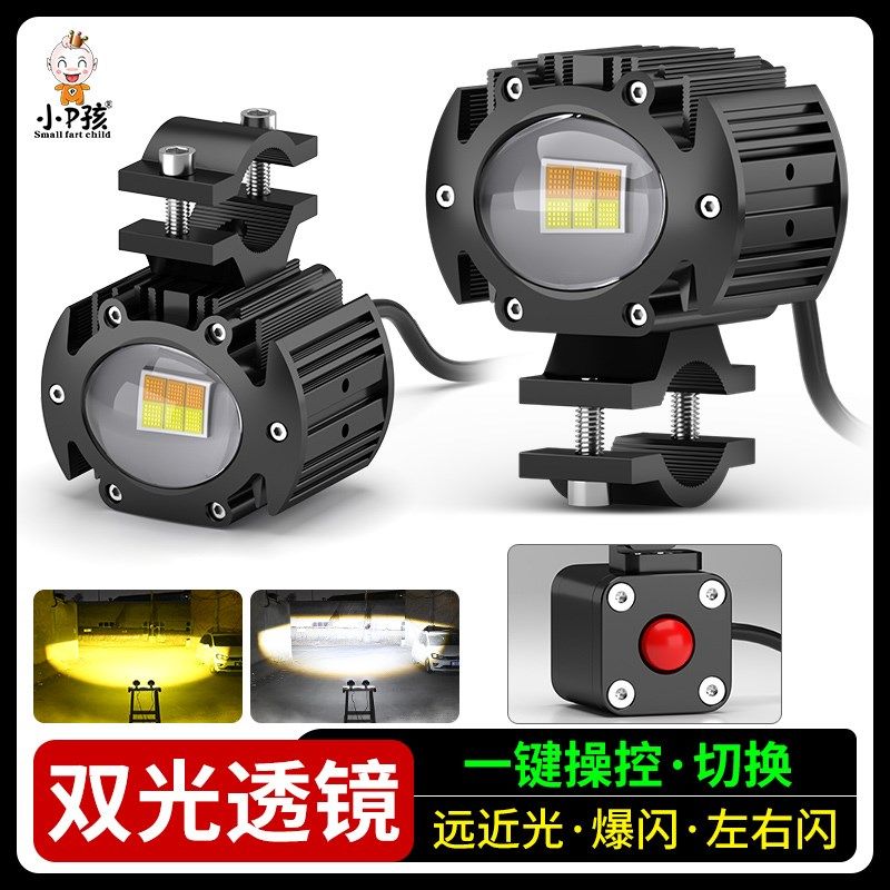 摩托车超亮led射灯改装外置强光爆闪LED双色透镜远近光一体铺路灯,摩托车/装备/配件,摩托车车灯,淘宝优惠券,粉丝福利购,淘宝优惠卷