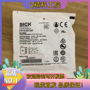 现货原装 4N1240货号60128 德国西克传感器VTF18