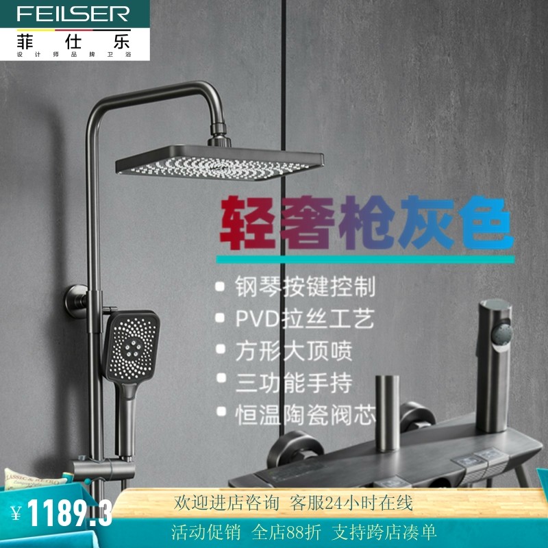 德国枪灰色恒温数显钢琴四功能淋浴花洒套装全铜挂墙式浴室增压头,家装主材,恒温花洒套装,淘宝优惠券,粉丝福利购,淘宝优惠卷