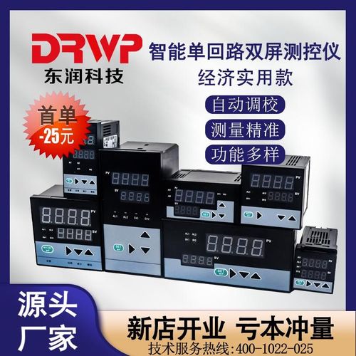 智能单回路测控仪双屏压力液位温度数字显示二次表4-20mA万能输入