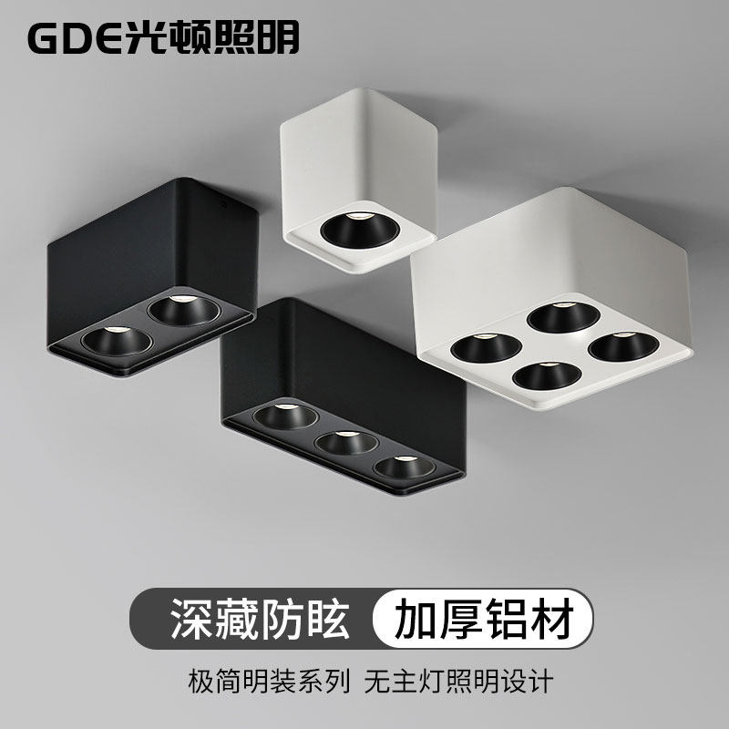 明装射灯深杯防眩单头双头三头四头斗胆灯方形客厅无主灯led筒灯,家装灯饰光源,明装射灯,淘宝优惠券,粉丝福利购,淘宝优惠卷