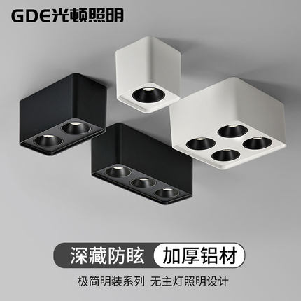 明装射灯深杯防眩单头双头三头四头斗胆灯方形客厅无主灯led筒灯