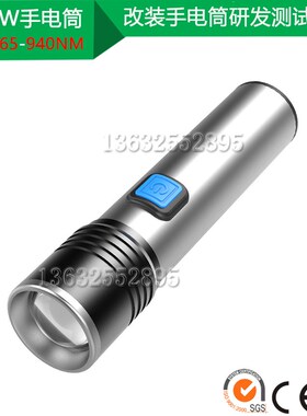 led 3W大功率395-400NM波长UV紫色光 改装手电筒荧光激发实验测试