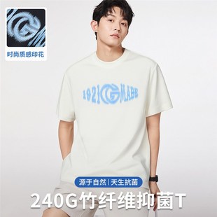 半袖 240g竹纤维宽松薄款 冰丝高端潮牌印花上衣 T恤男夏季 凉感短袖