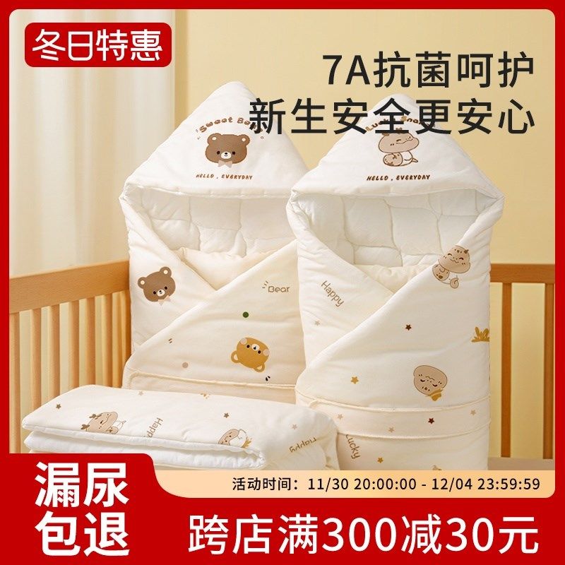 包被包单初生婴儿春秋冬季加厚款纯棉a类新生儿宝宝产房外出包被,婴童用品,婴童抱被/抱毯,淘宝优惠券,粉丝福利购,淘宝优惠卷