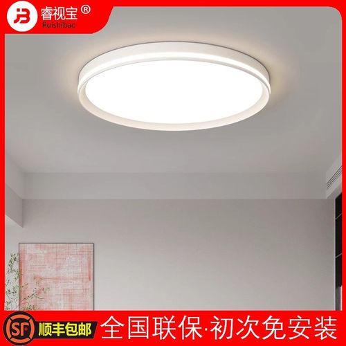 圆形卧室灯主卧超薄凌晶板简约现代led全光谱离线语音智能吸顶灯