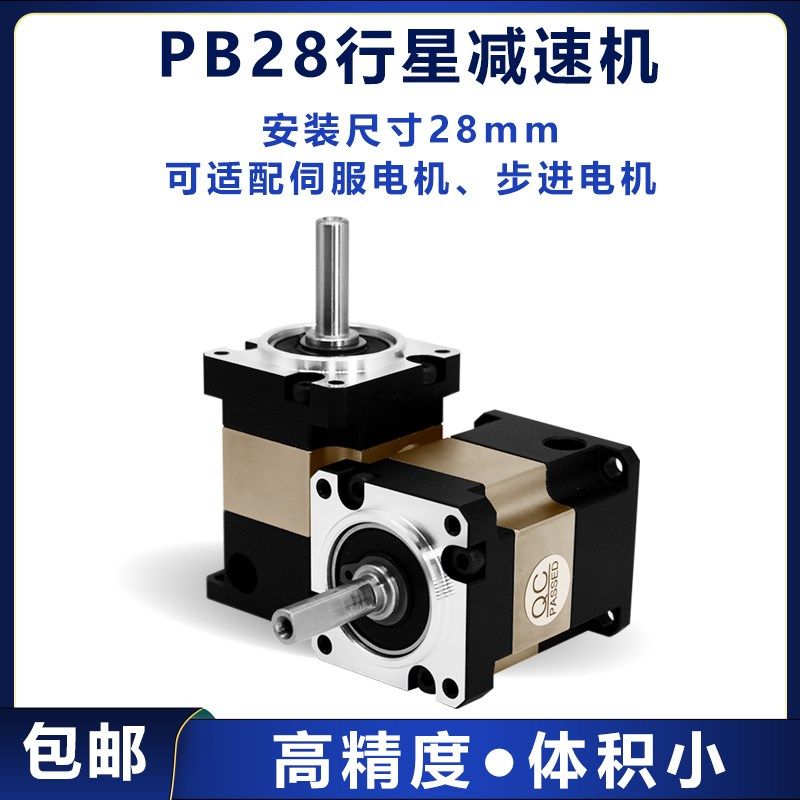 28/35/42高精密型行星减速机微小型钢齿轮减速器S90度直角转角加