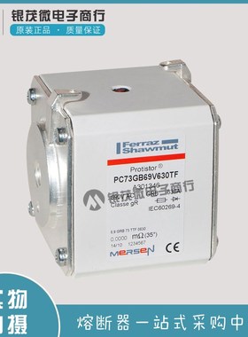 V076171/PC93UH15C630TF W076172/PC93UJ15C700TF熔断器保险丝