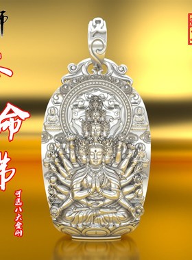 实心加厚 99纯银本命佛纯银吊坠 千手观音生肖属鼠项链男款虚空藏