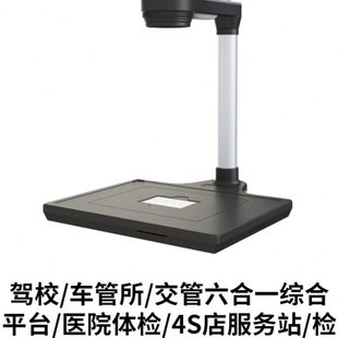 1驾校报名医院体检 无锡华通H6 H8B 交管12123专用高拍仪 H8A