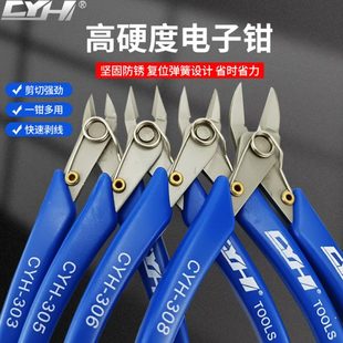 308电子钳不锈钢耐用防锈剪钳 新款 工业级水口钳303 305 306